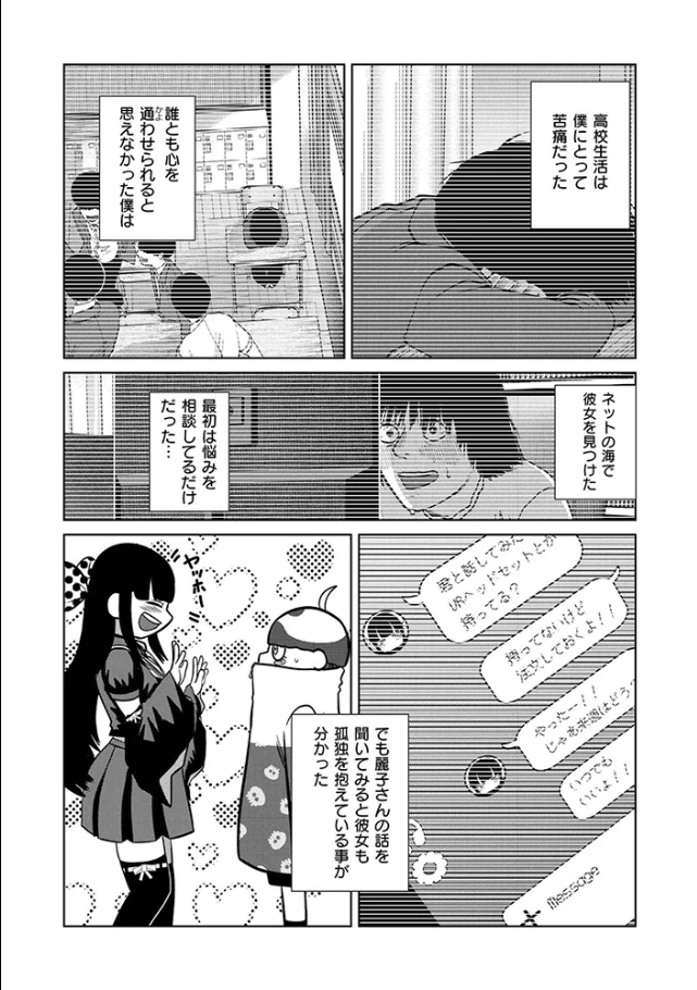 一生のお願い[てぃーろんたろん]