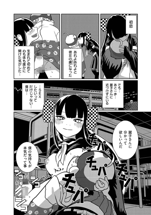 一生のお願い[てぃーろんたろん]