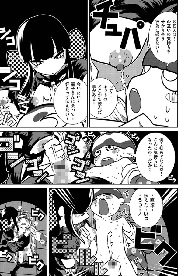 一生のお願い[てぃーろんたろん]