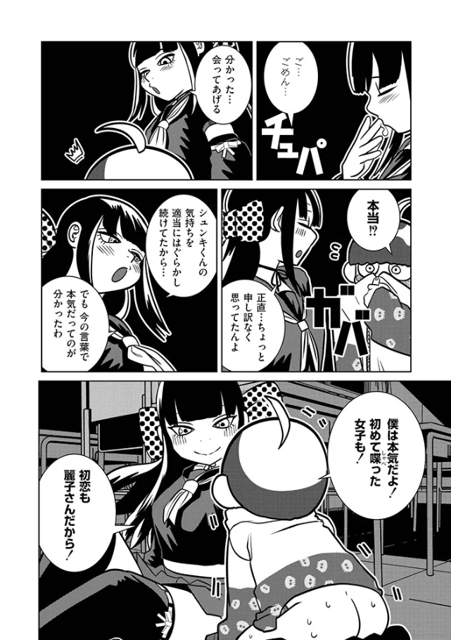 一生のお願い[てぃーろんたろん]