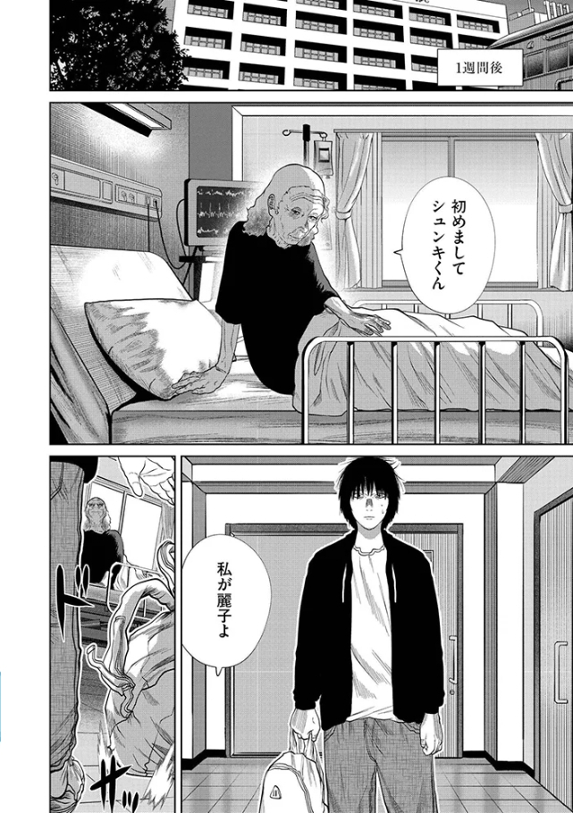 一生のお願い[てぃーろんたろん]