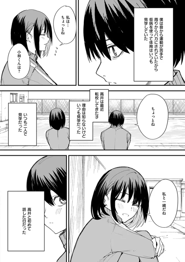 巨乳の友達と付き合うまでの話[フグタ家]