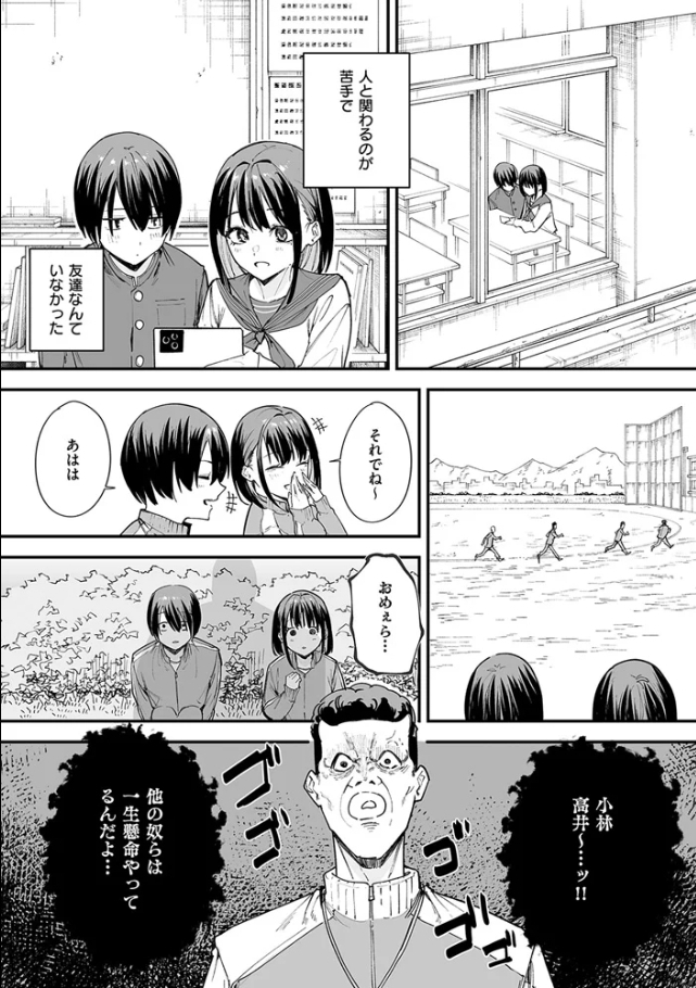 巨乳の友達と付き合うまでの話[フグタ家]