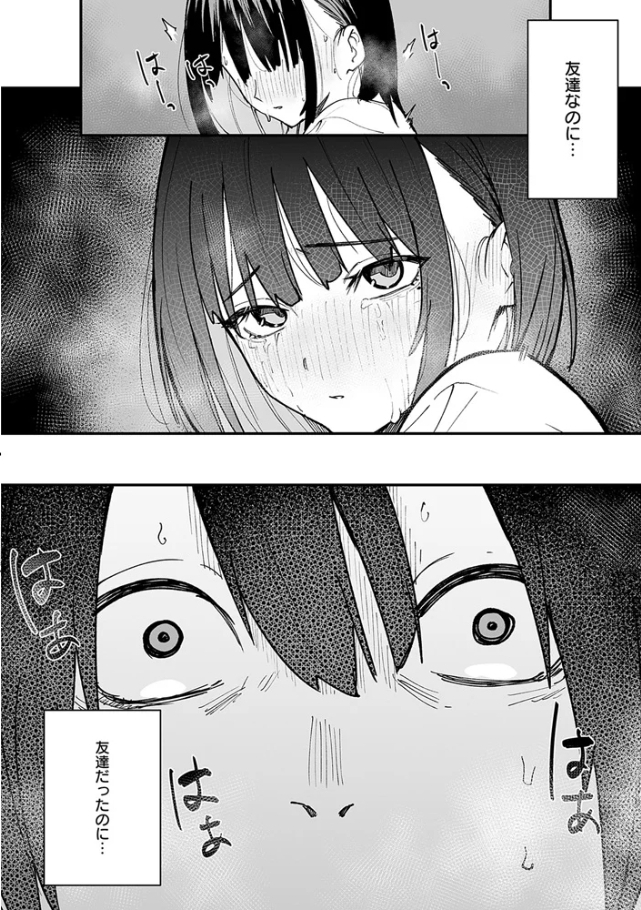 巨乳の友達と付き合うまでの話[フグタ家]