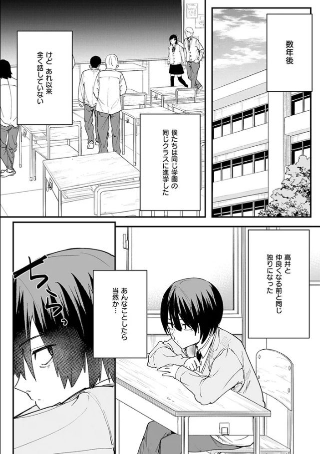 巨乳の友達と付き合うまでの話[フグタ家]