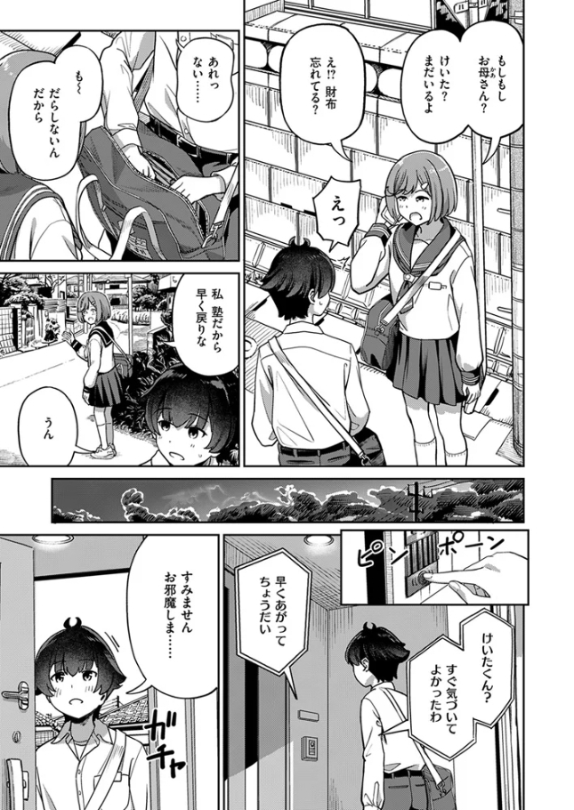 ママで発散しましょうね[パンダエキス]