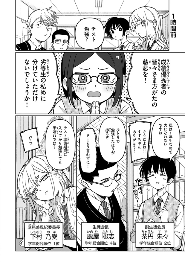 未確認感情恋愛未遂君次第[シャモナベ]