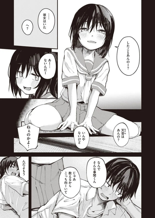 夏の日のこたえあわせ-前編-[オオサキ]