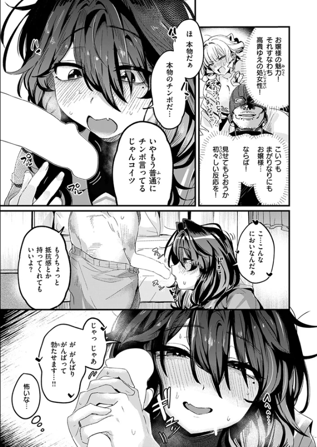 お淑やかというには陰キャすぎる[トテモイイ]