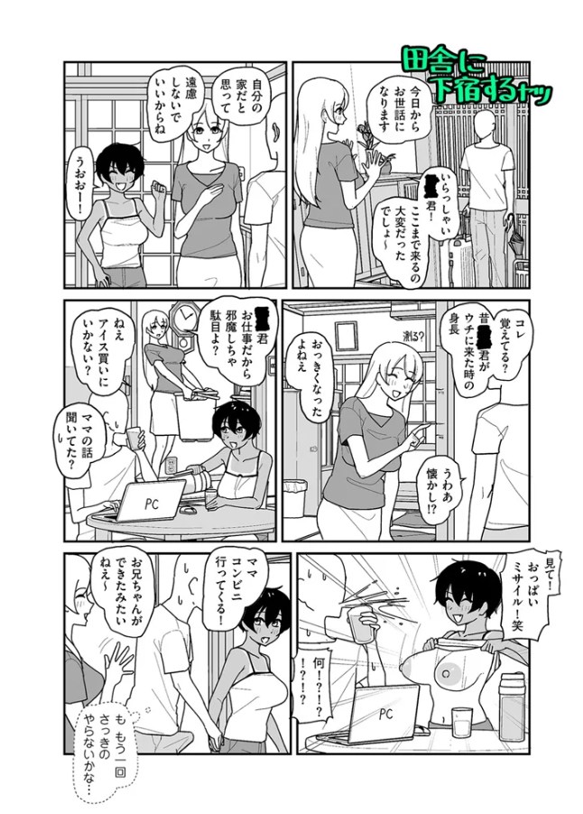 ポルノに感謝 第1射[ぽぽぽぽp]