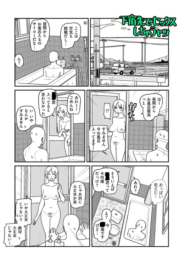 ポルノに感謝 第1射[ぽぽぽぽp]