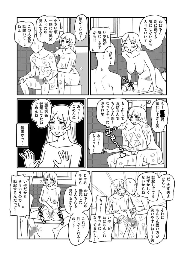 ポルノに感謝 第1射[ぽぽぽぽp]