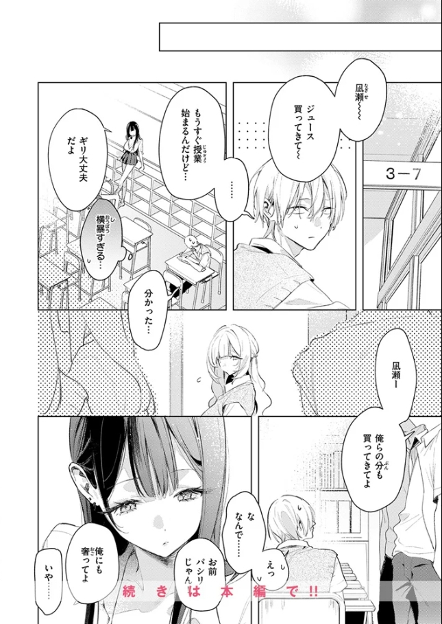 凛恋さんはまだ恋を知らない[ゆるた]