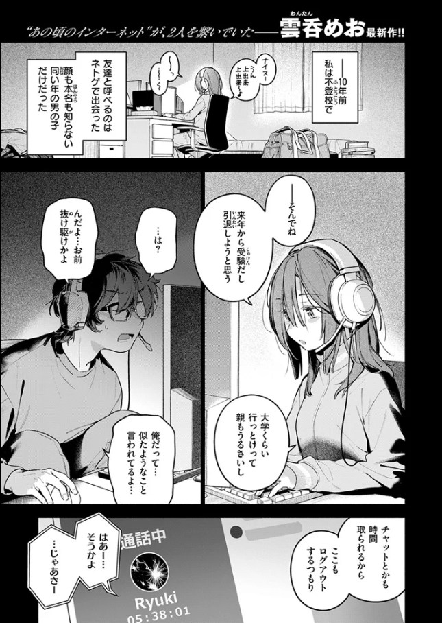 サービス終了のお知らせ[雲呑めお]