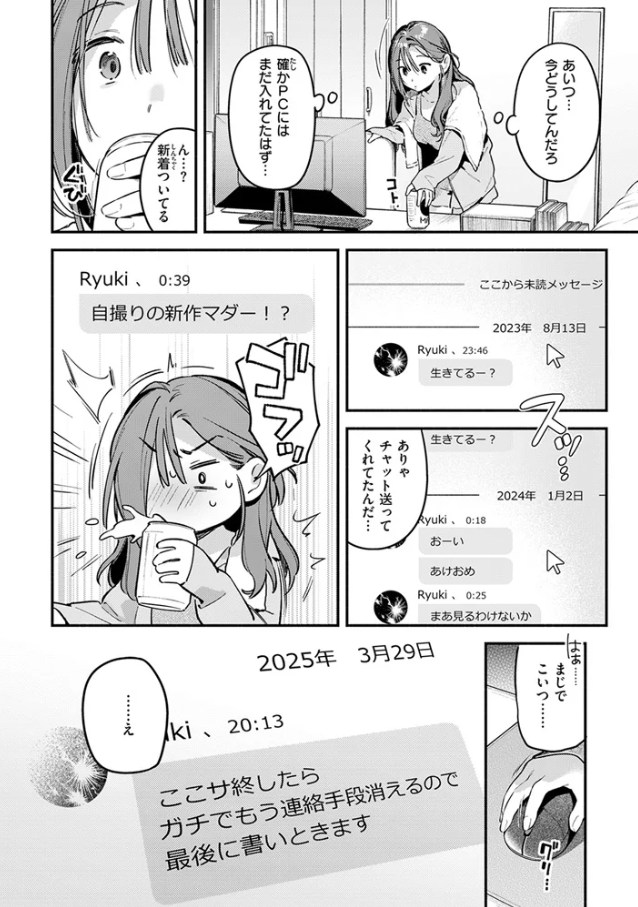 サービス終了のお知らせ[雲呑めお]