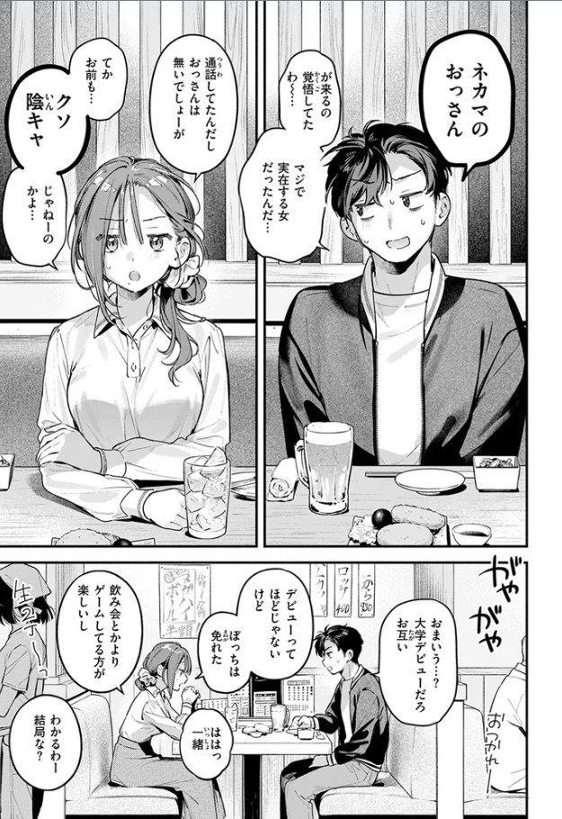 サービス終了のお知らせ[雲呑めお]