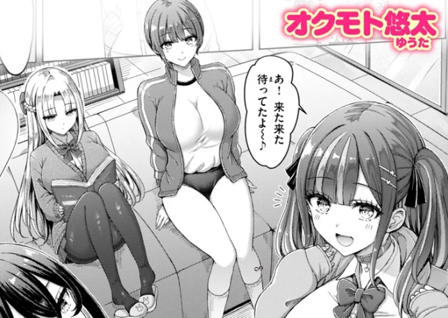 転校先が元女子校で毎日ハーレムすぎる件 #1［オクモト悠太］