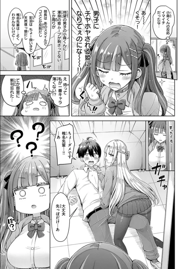 転校先が元女子校で毎日ハーレムすぎる件 #1[オクモト悠太]