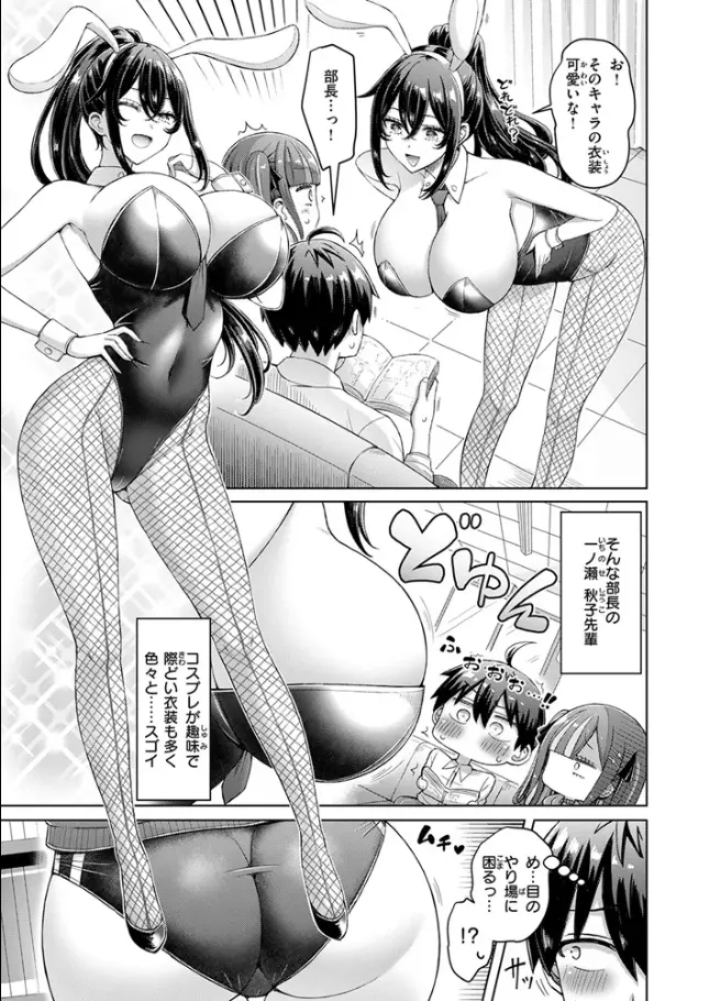 転校先が元女子校で毎日ハーレムすぎる件 #1[オクモト悠太]