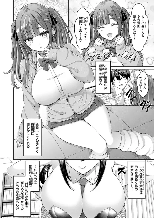 転校先が元女子校で毎日ハーレムすぎる件 #1[オクモト悠太]