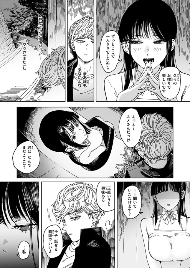 白昼夢[ケレンメ]