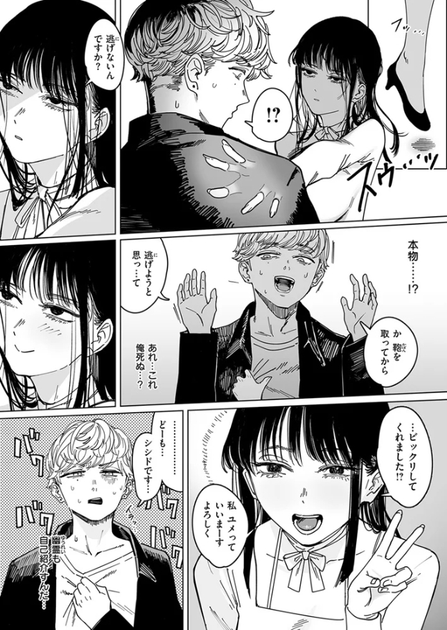 白昼夢[ケレンメ]