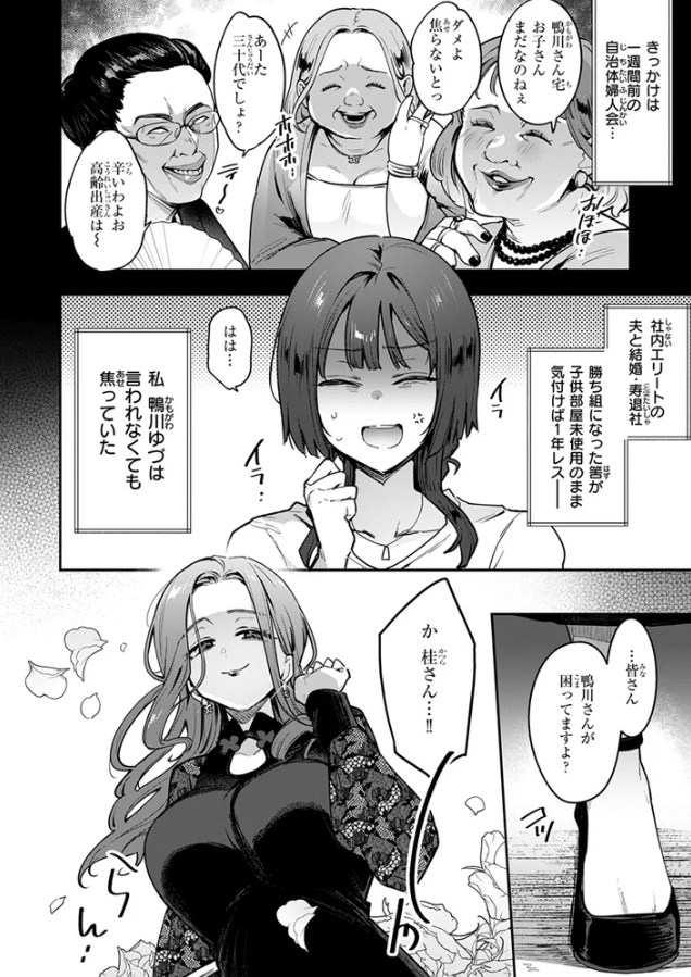 人妻（34）がスピ系マッサージに堕ちるまで[印度カリー]