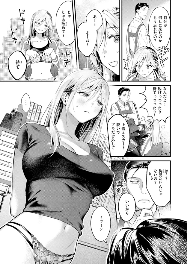 燐光[翁賀馬乃助]