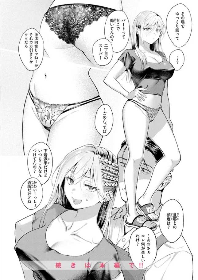 燐光[翁賀馬乃助]