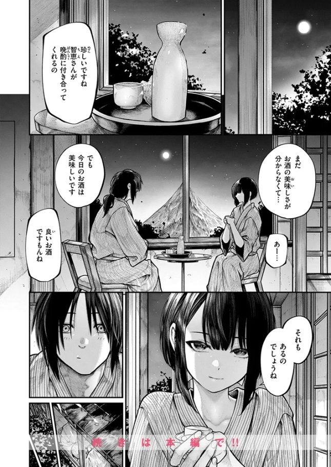 もっとふれてほしくて[じゅらい]