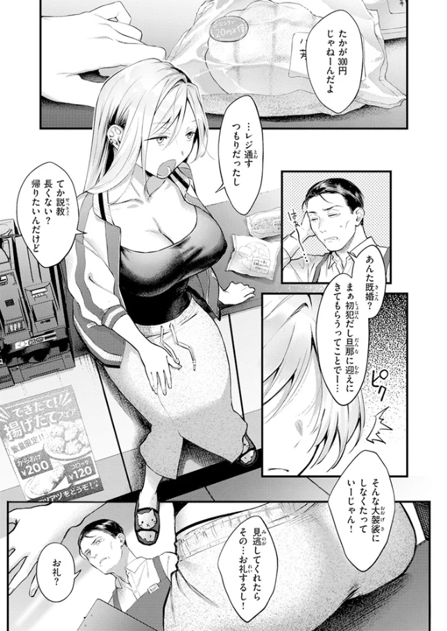 燐光[翁賀馬乃助]
