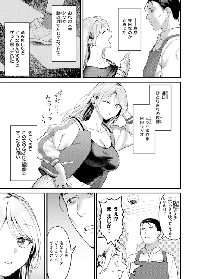燐光[翁賀馬乃助]