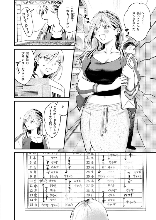 燐光[翁賀馬乃助]
