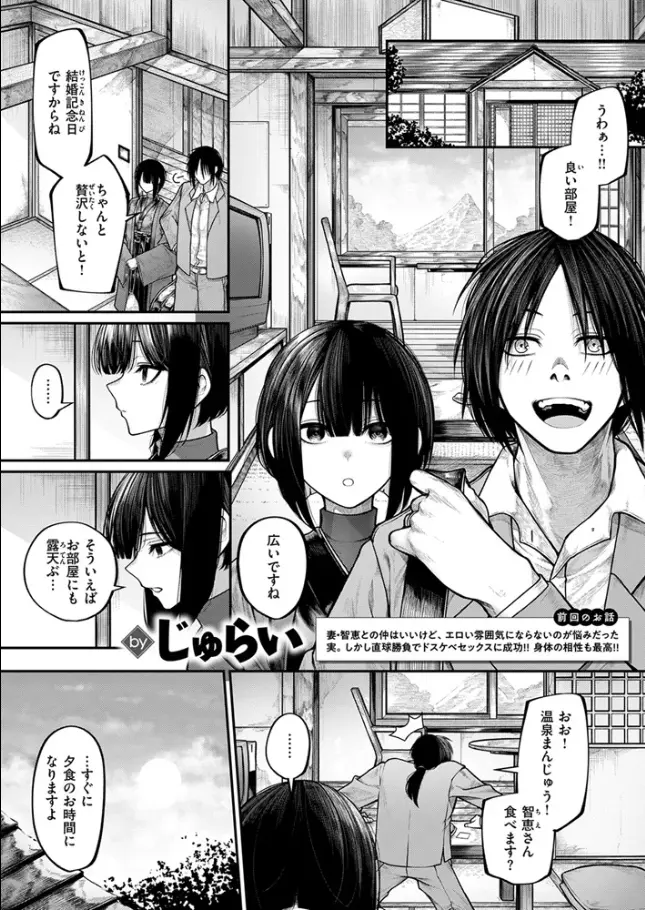 もっとふれてほしくて[じゅらい]