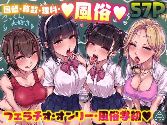 ［国語・算数・理科・風俗］三崎