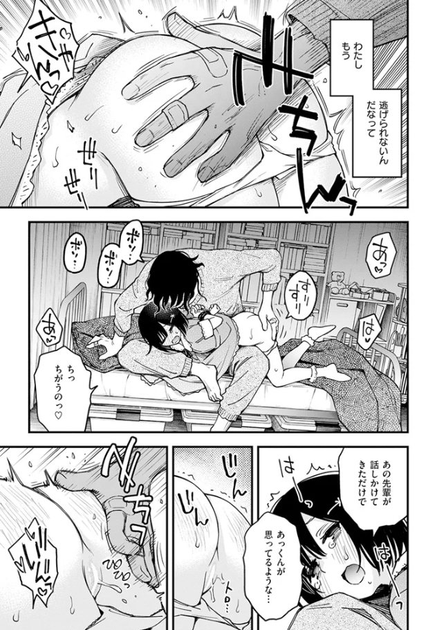 あっくん嫌い![どじろー]