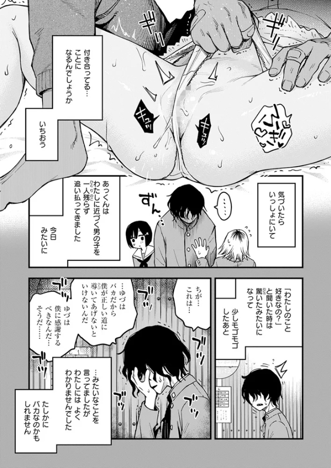 あっくん嫌い![どじろー]