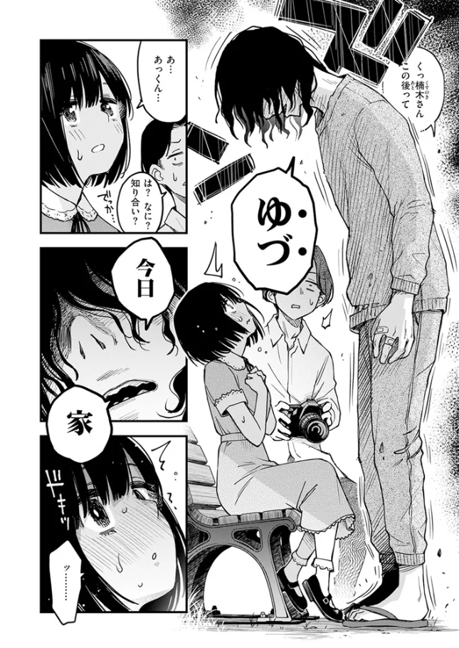 あっくん嫌い![どじろー]