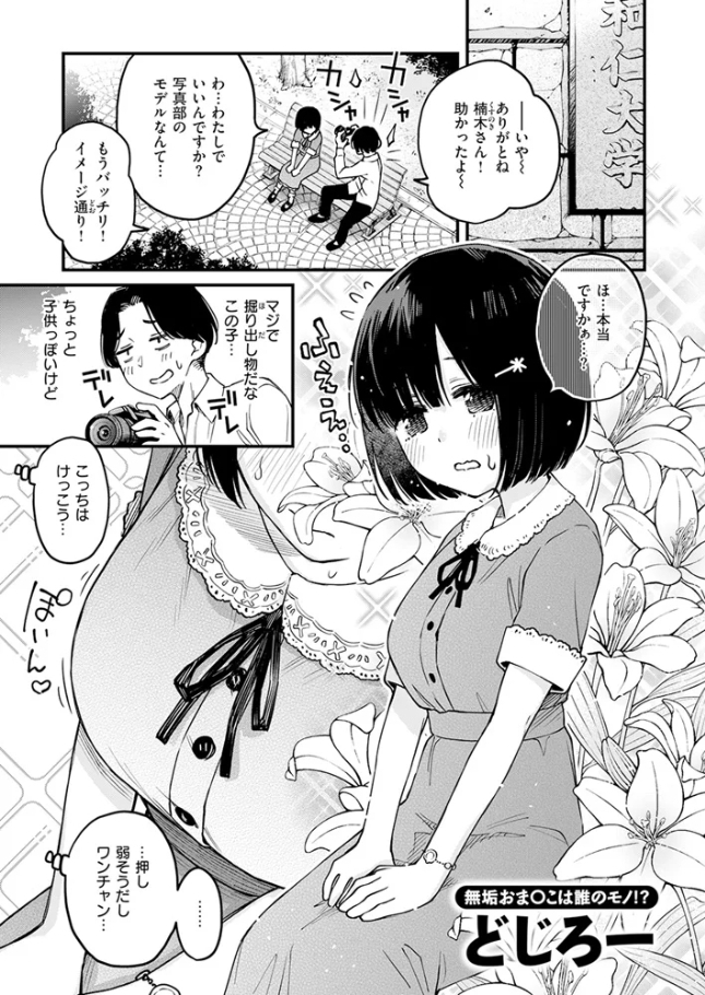 あっくん嫌い![どじろー]