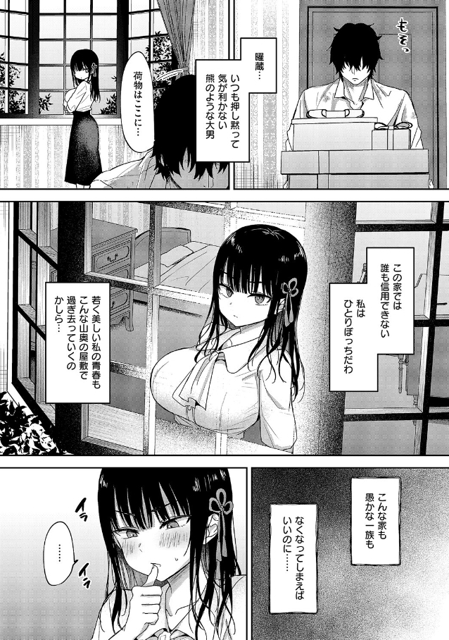 按摩師[遠野えすけ]