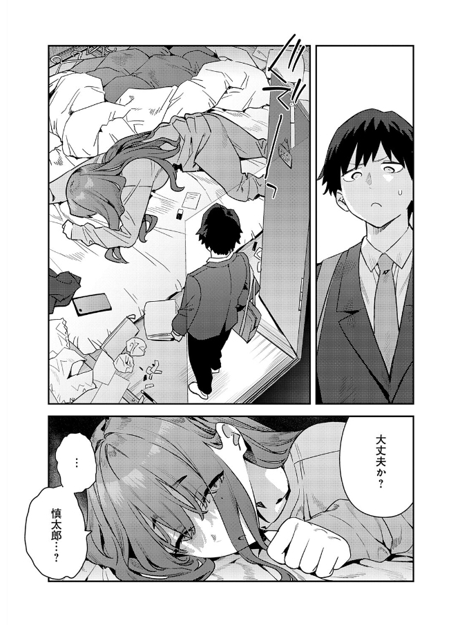 暴走！引きこもりデカ幼馴染[エノキドォ]