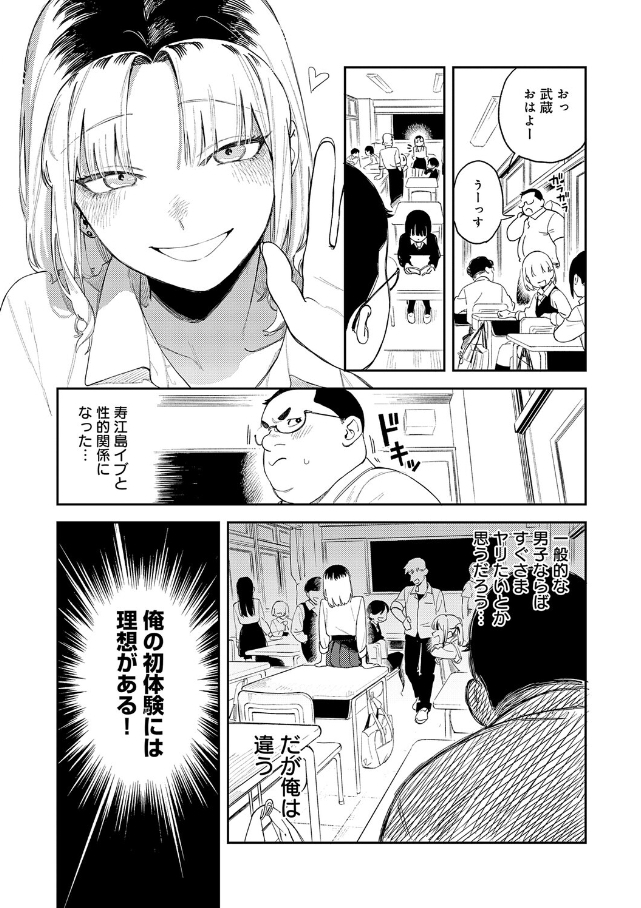 ギャルちゃんは×××になりたい！[エコギ]