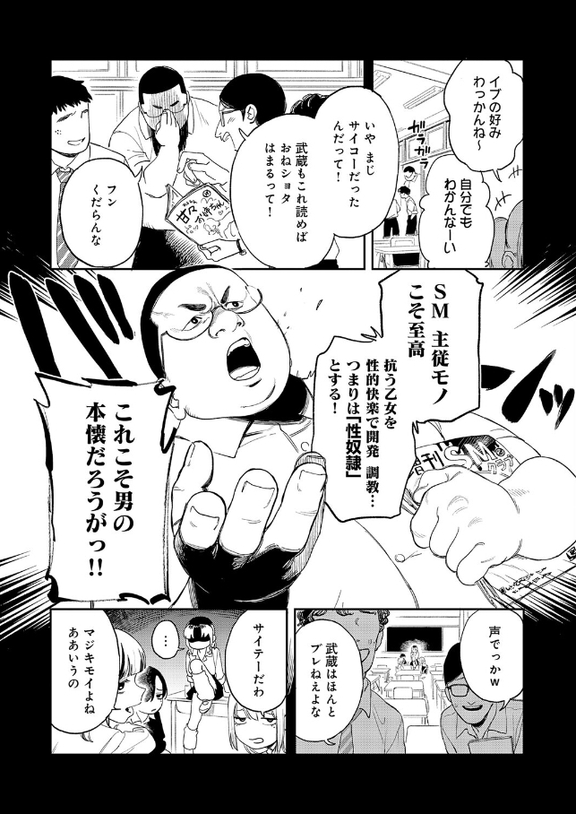 ギャルちゃんは×××になりたい！[エコギ]