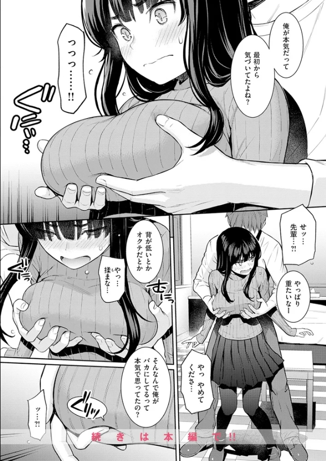春を追う[ホムンクルス]