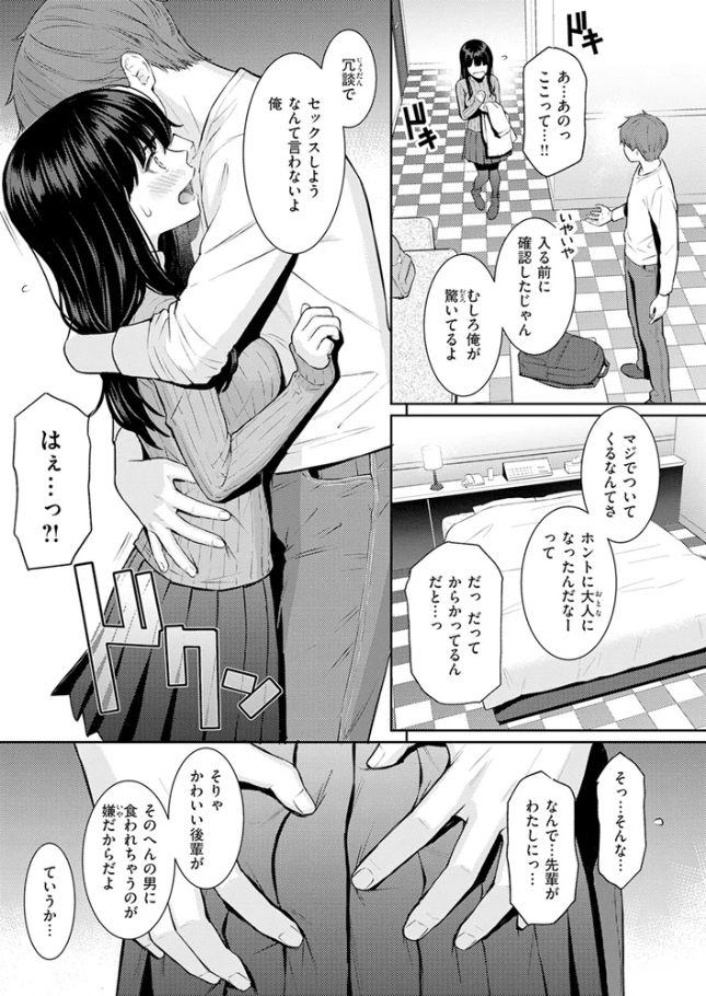 春を追う[ホムンクルス]