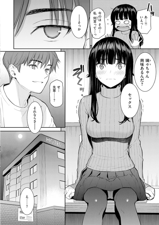 春を追う[ホムンクルス]