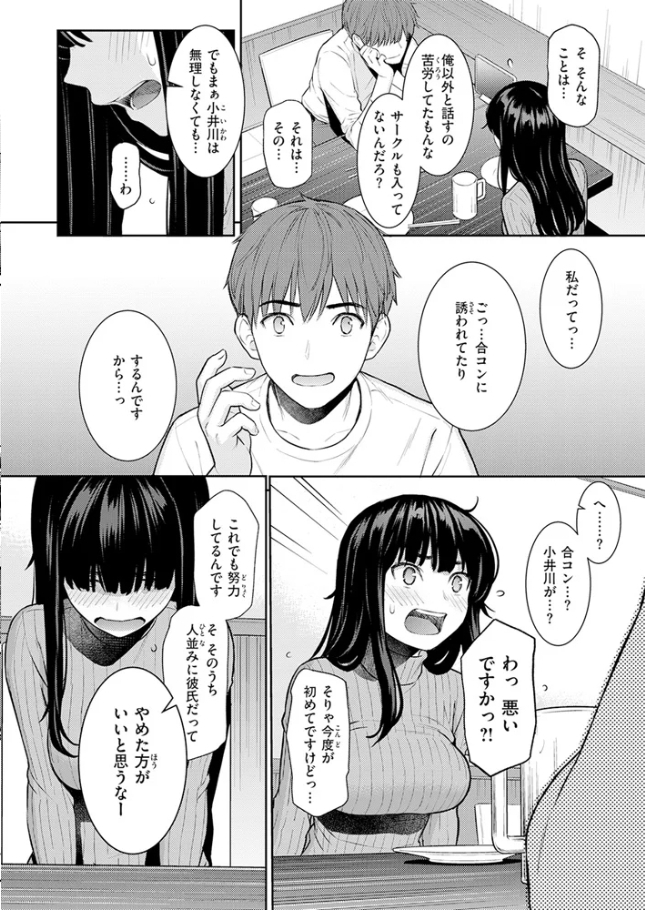 春を追う[ホムンクルス]