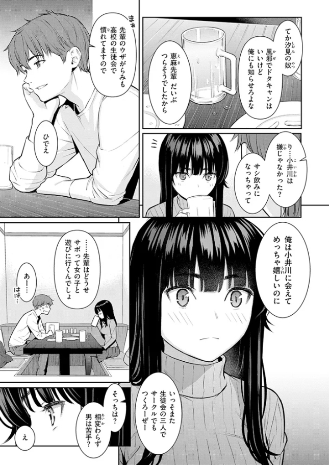 春を追う[ホムンクルス]