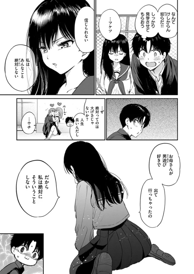 いつもの屋上[つかこ]