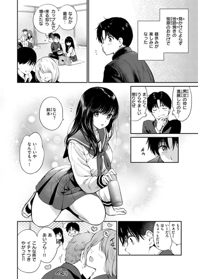 いつもの屋上[つかこ]